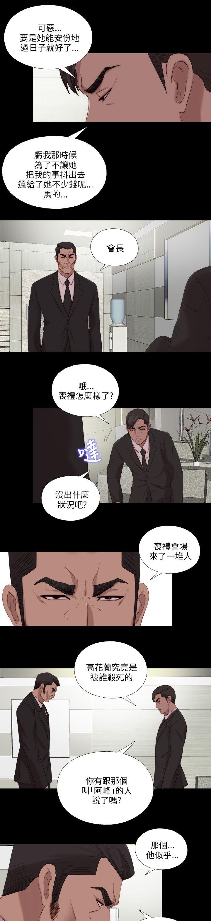 韩国污漫画 我的大叔 第115话 11