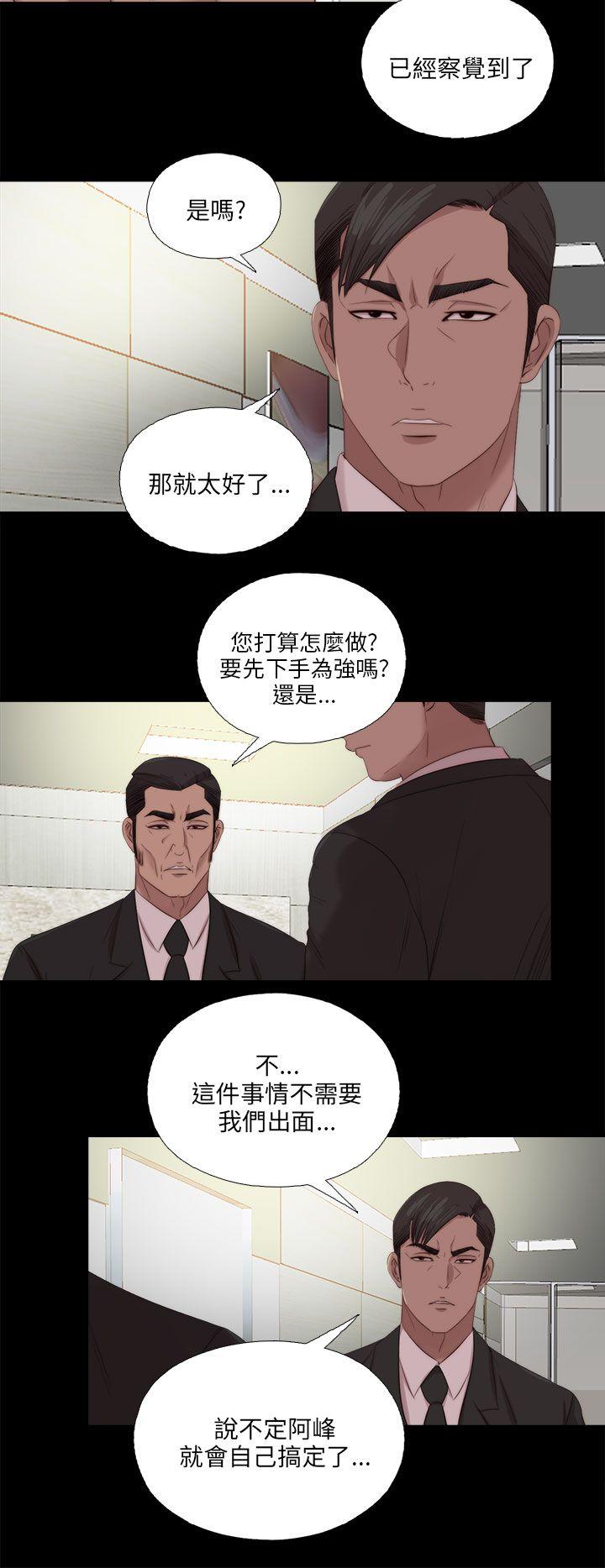 韩国污漫画 我的大叔 第115话 12