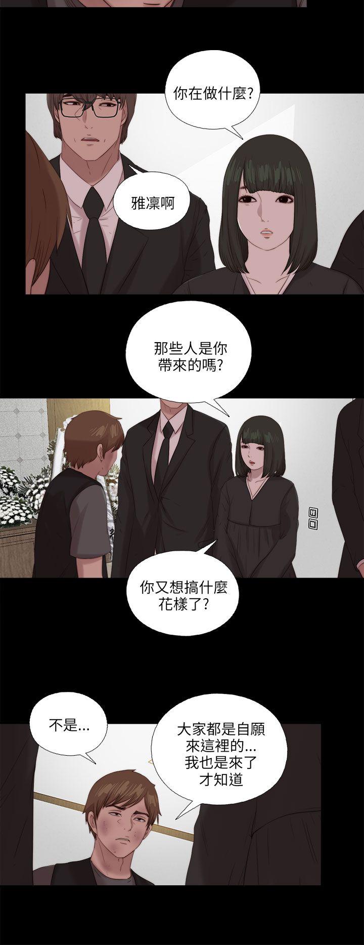 韩漫《我的大叔》第115話 全集在线阅读 14