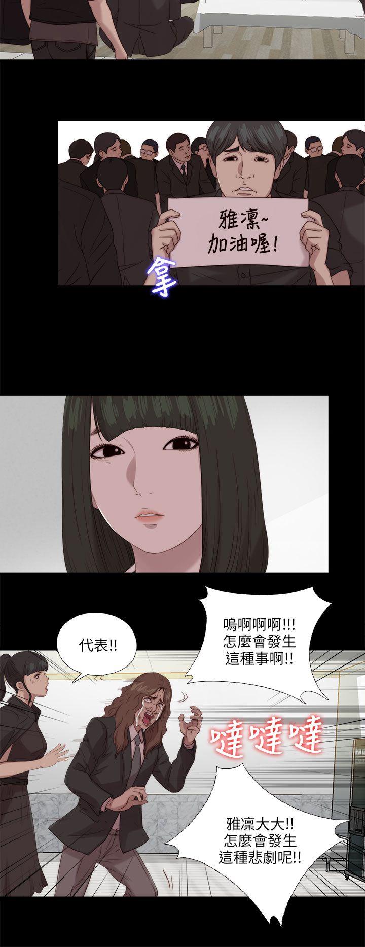 韩国污漫画 我的大叔 第115话 16