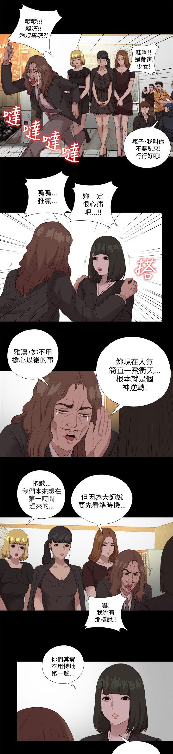 韩国污漫画 我的大叔 第115话 17