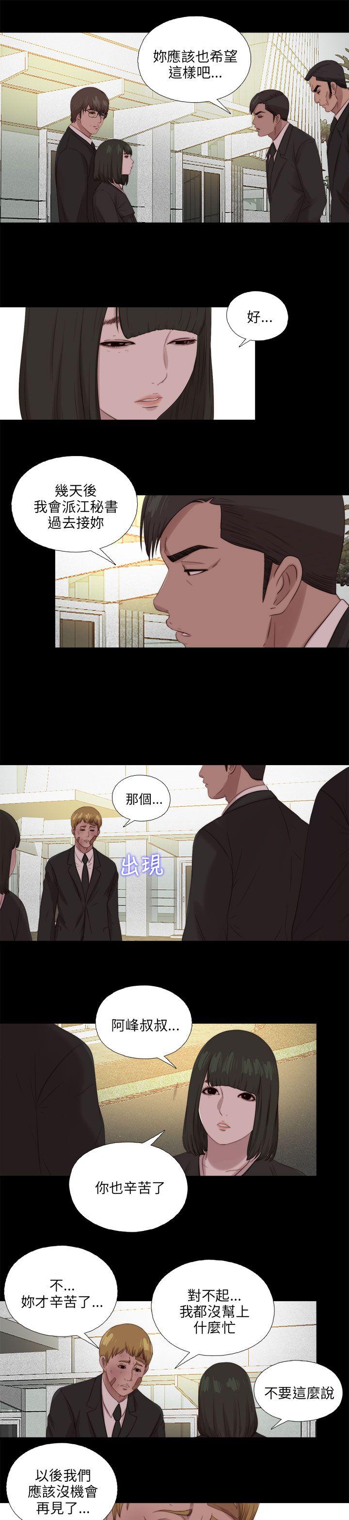 韩国污漫画 我的大叔 第115话 21