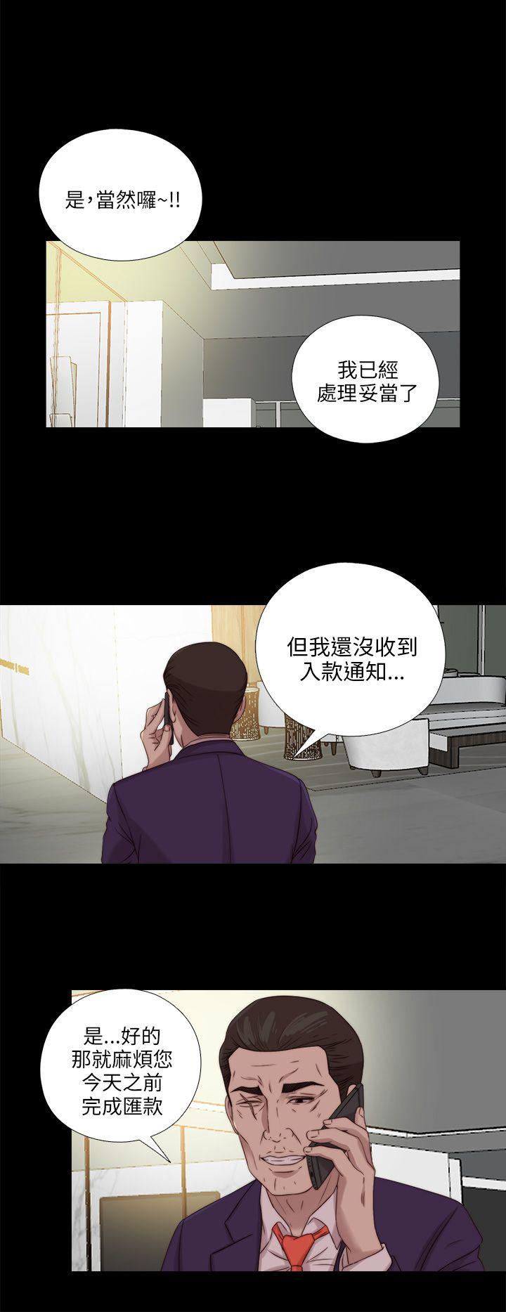 韩国污漫画 我的大叔 第115话 24