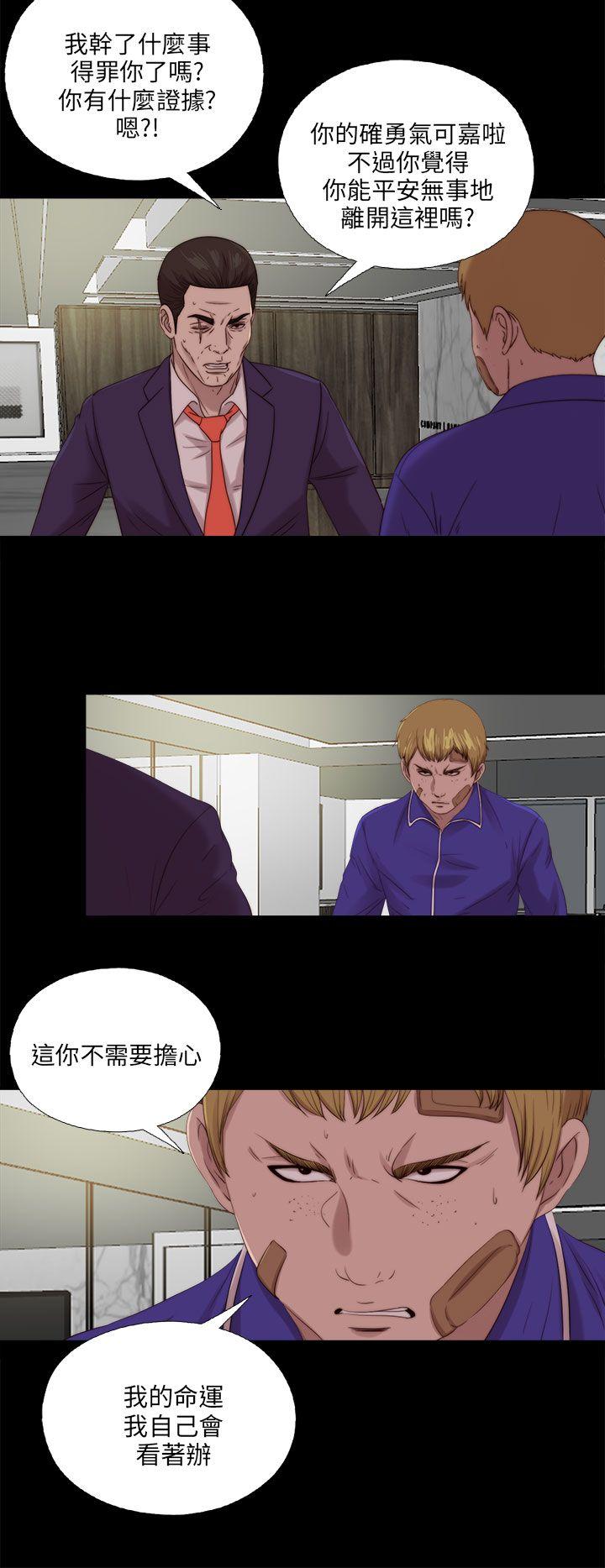 韩国污漫画 我的大叔 第116话 4