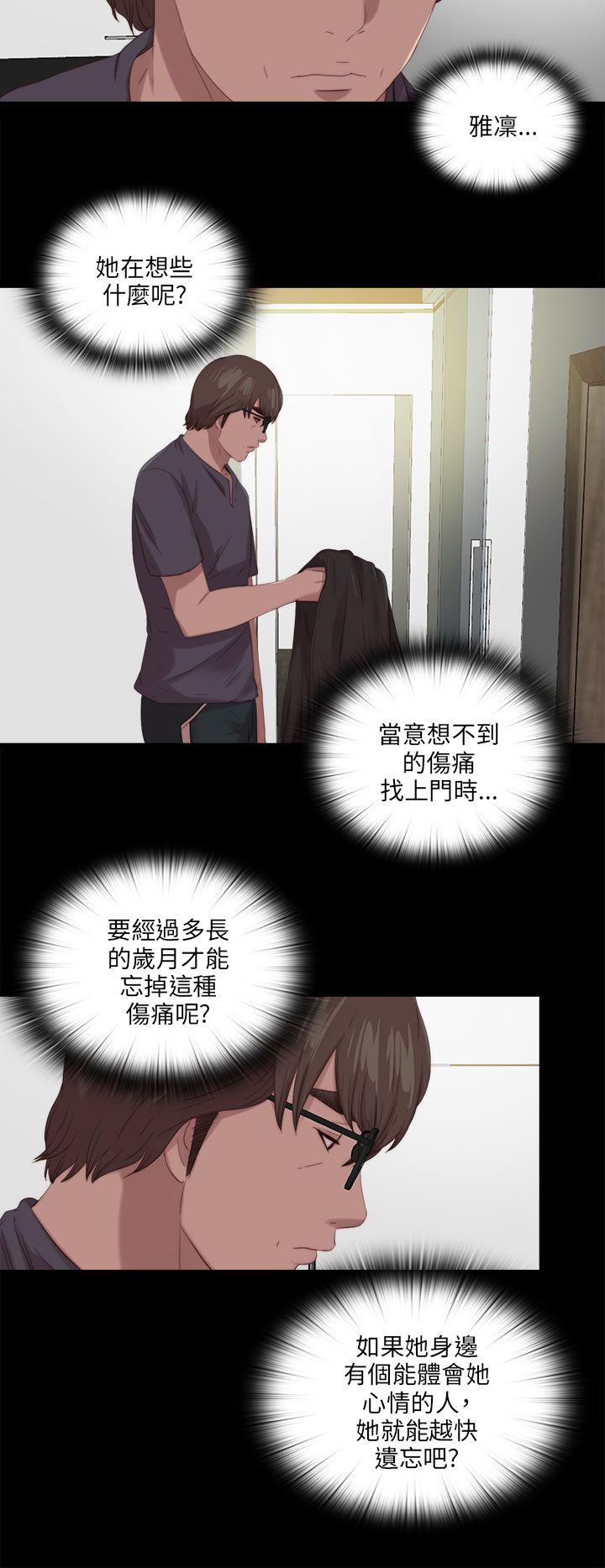 韩国污漫画 我的大叔 第116话 10