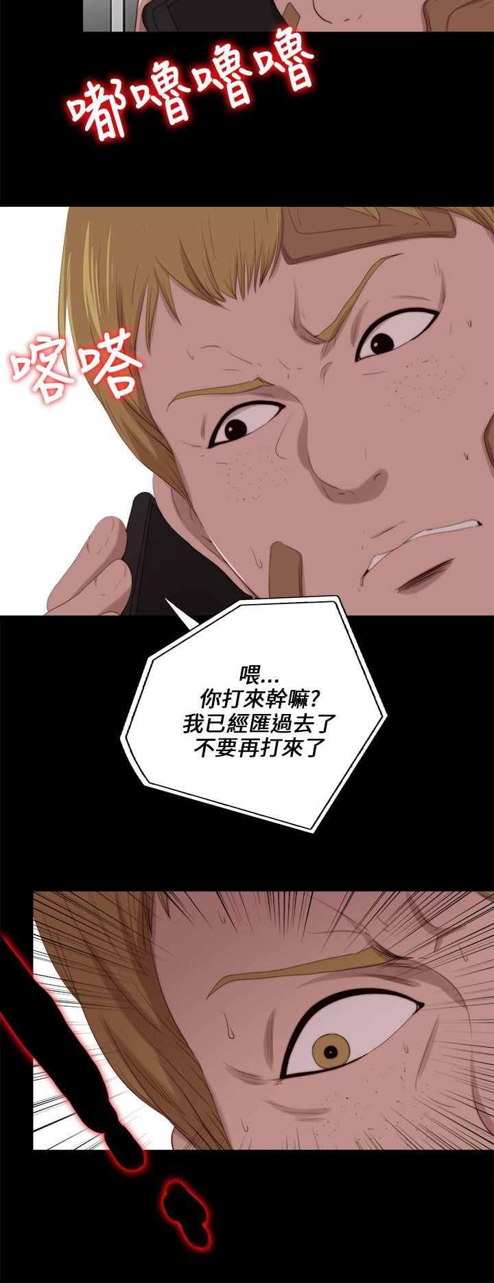 韩国污漫画 我的大叔 第116话 16