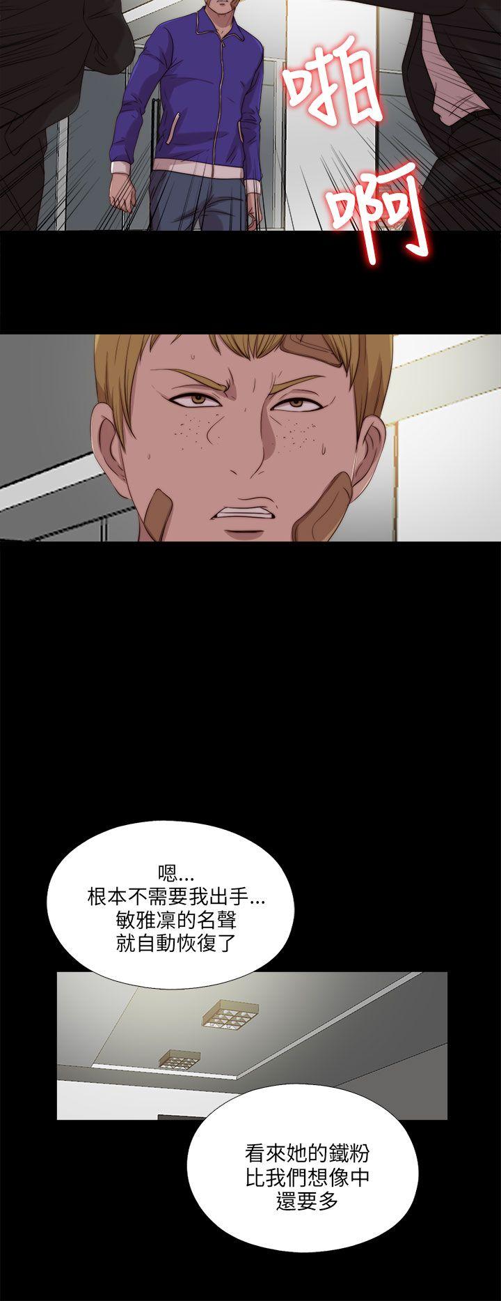 韩国污漫画 我的大叔 第116话 18