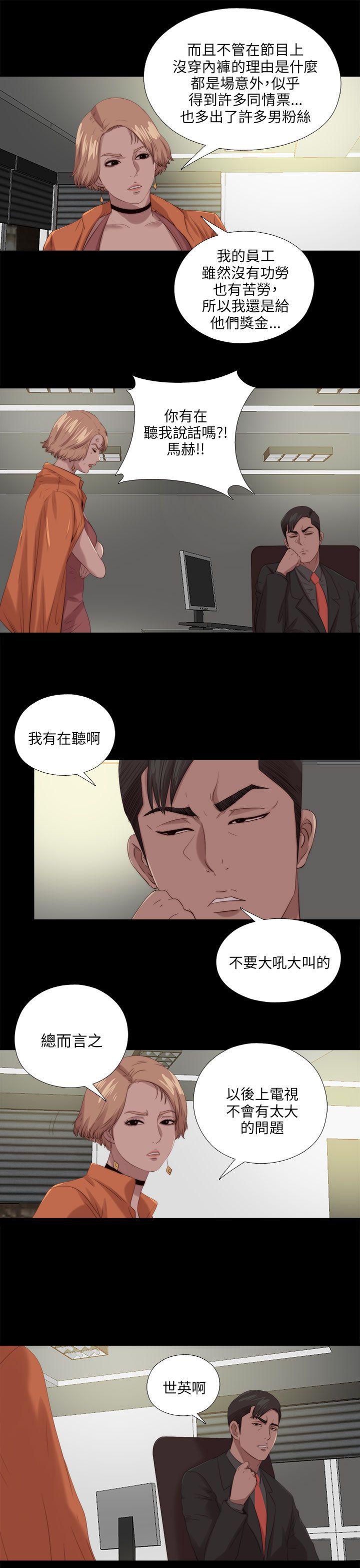 韩国污漫画 我的大叔 第116话 19