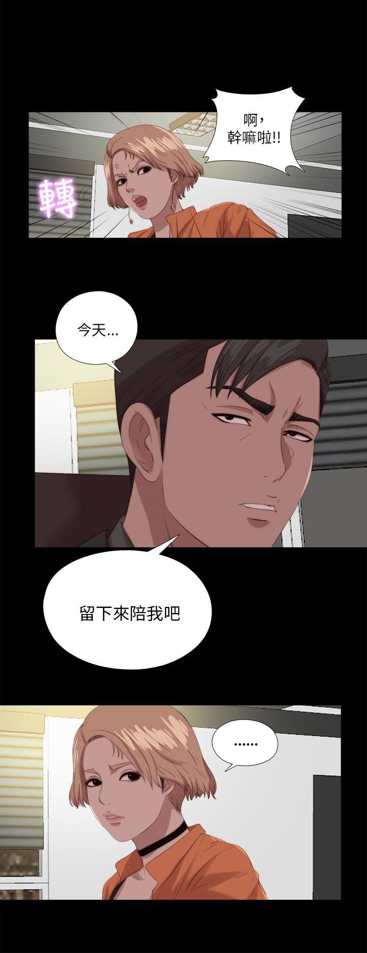 韩国污漫画 我的大叔 第116话 20