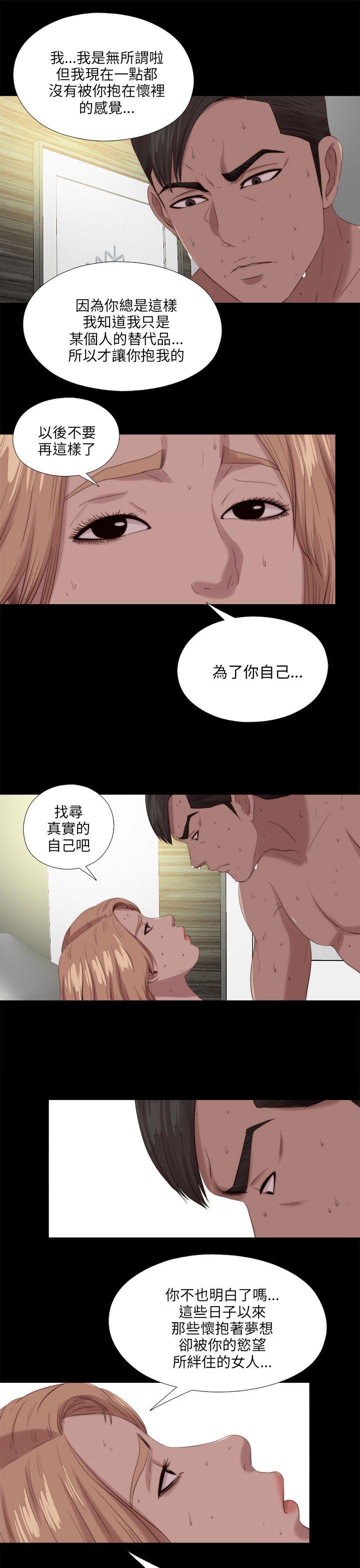 韩国污漫画 我的大叔 第116话 23