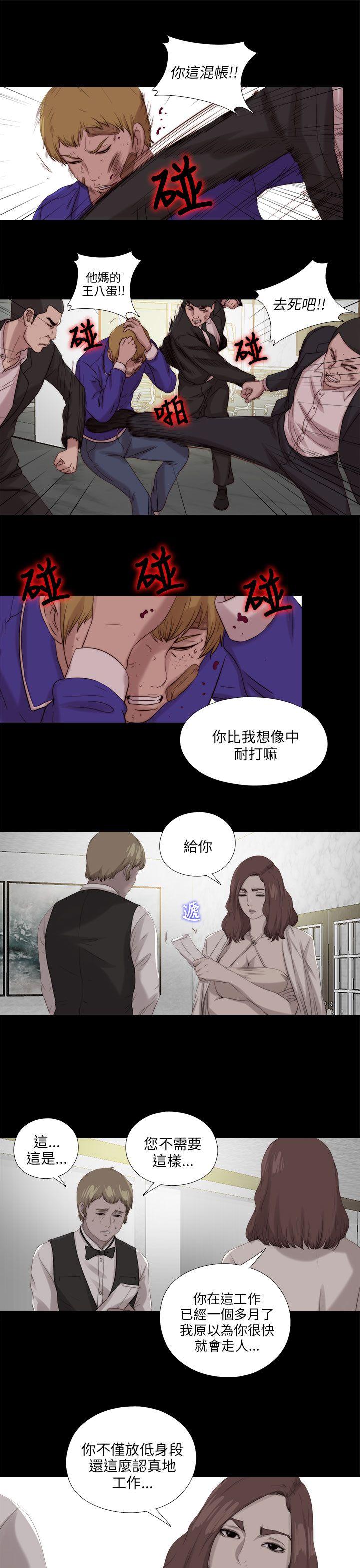 韩国污漫画 我的大叔 第116话 25