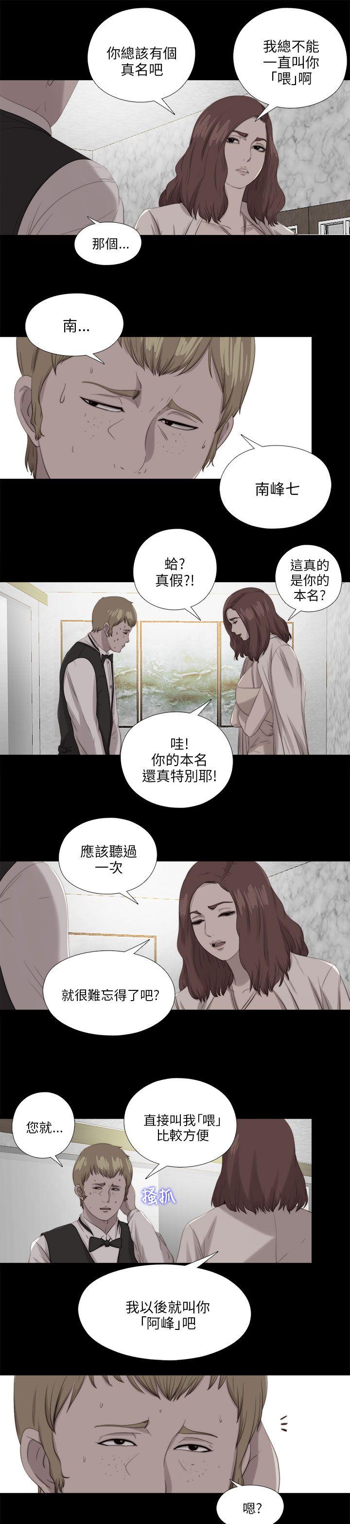 韩国污漫画 我的大叔 第116话 27