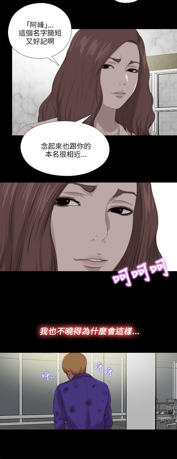 韩国污漫画 我的大叔 第116话 28