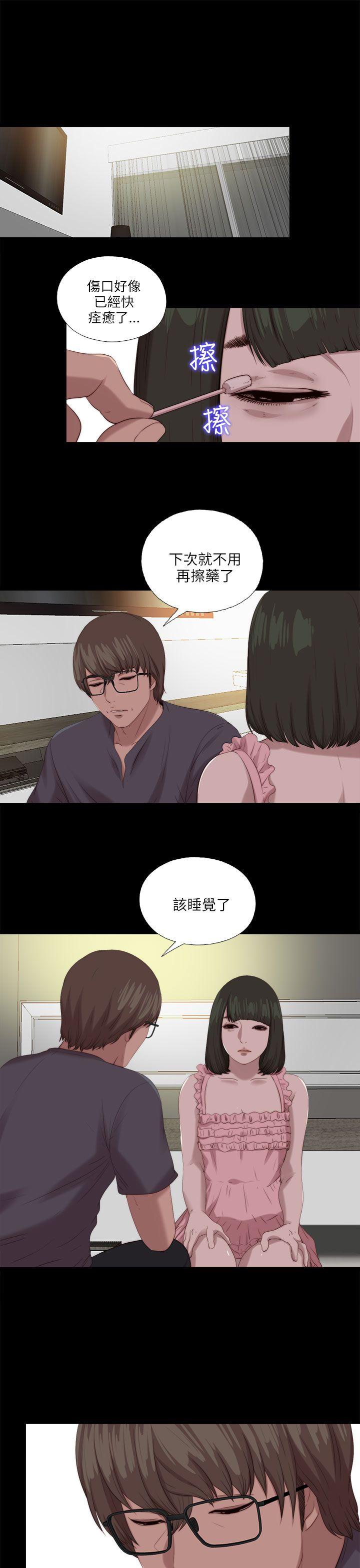 韩国污漫画 我的大叔 第117话 1