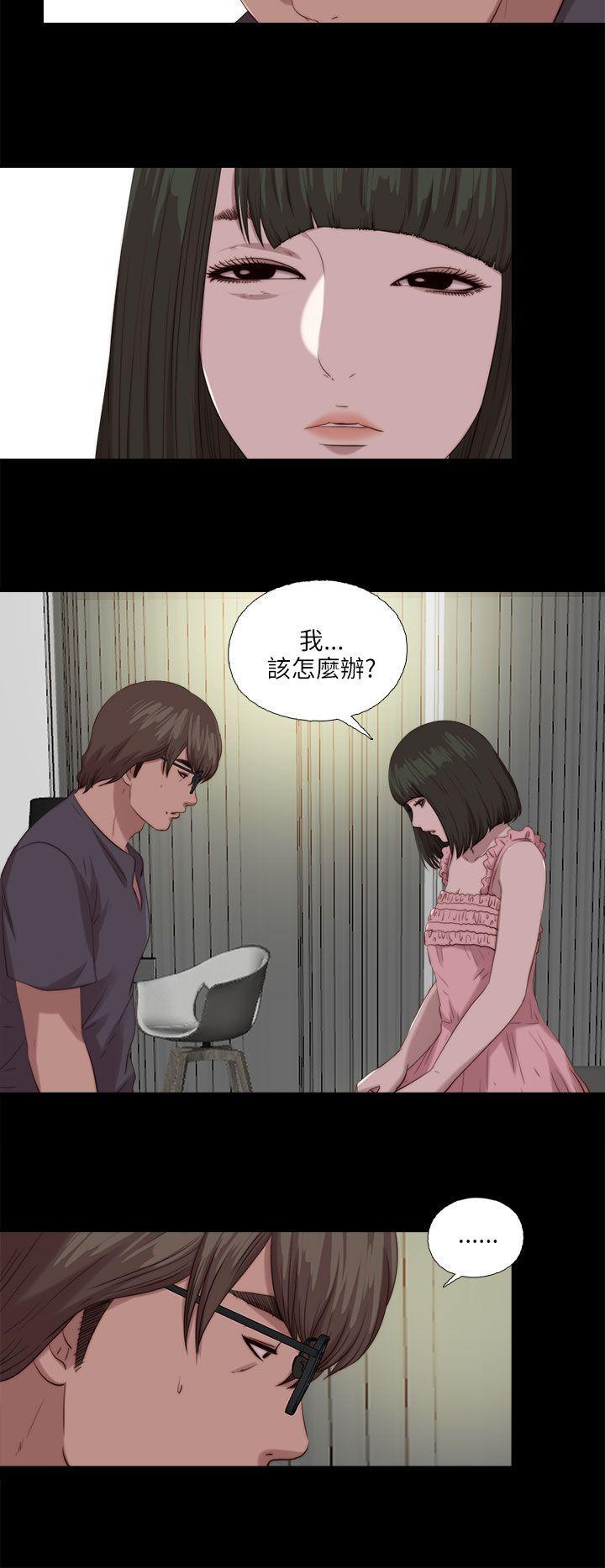 韩国污漫画 我的大叔 第117话 2