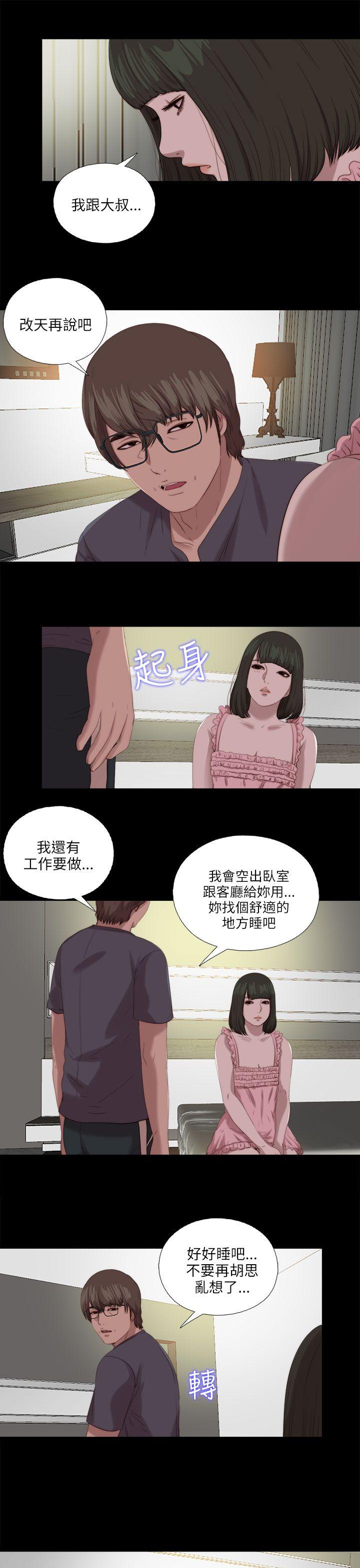 韩国污漫画 我的大叔 第117话 3