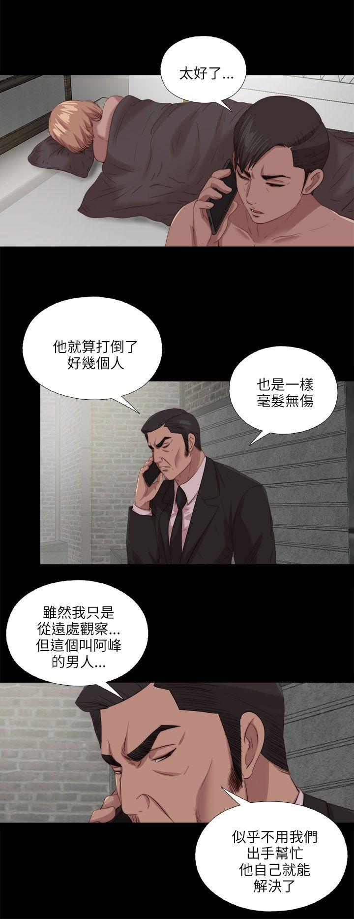 韩国污漫画 我的大叔 第117话 14