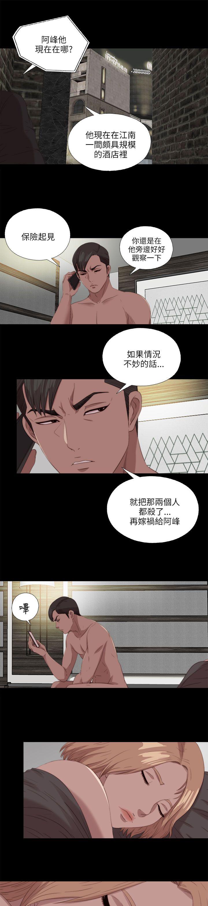 韩漫《我的大叔》第117話 全集在线阅读 15