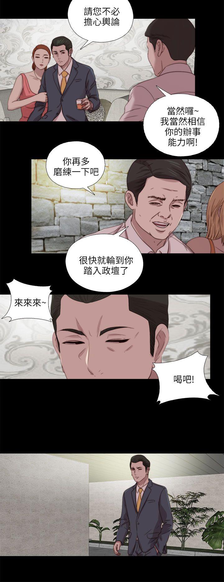 韩国污漫画 我的大叔 第117话 20