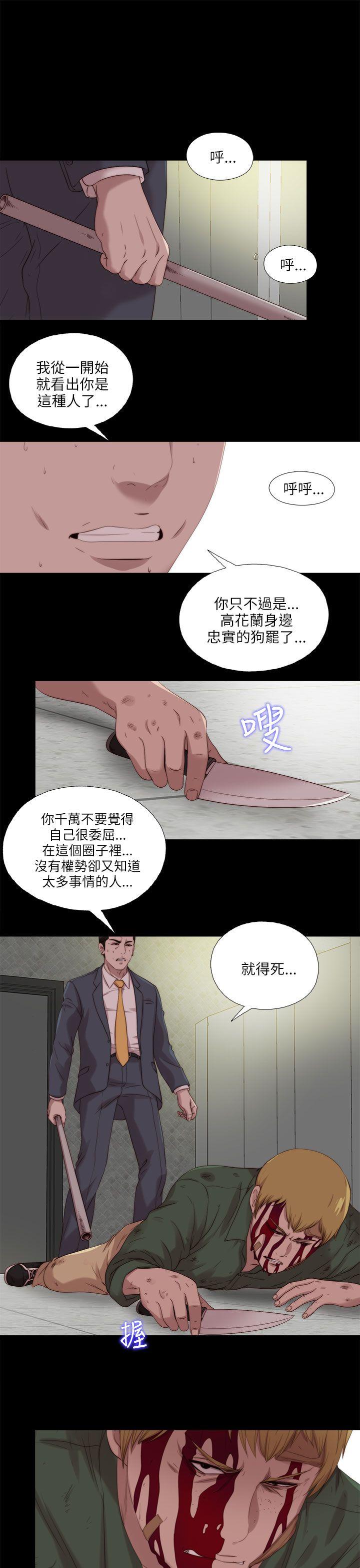 韩国污漫画 我的大叔 第118话 3