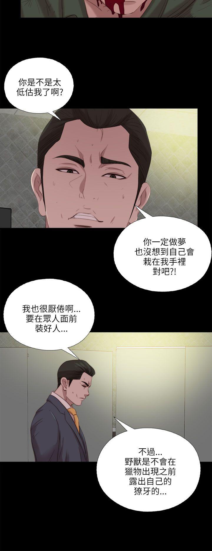 韩国污漫画 我的大叔 第118话 4