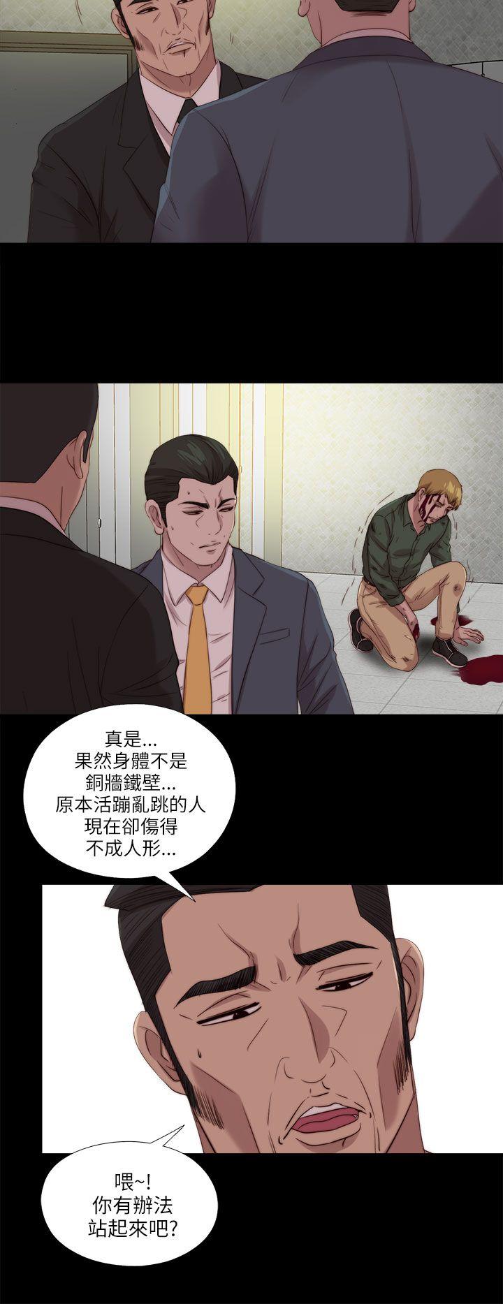 韩国污漫画 我的大叔 第118话 16