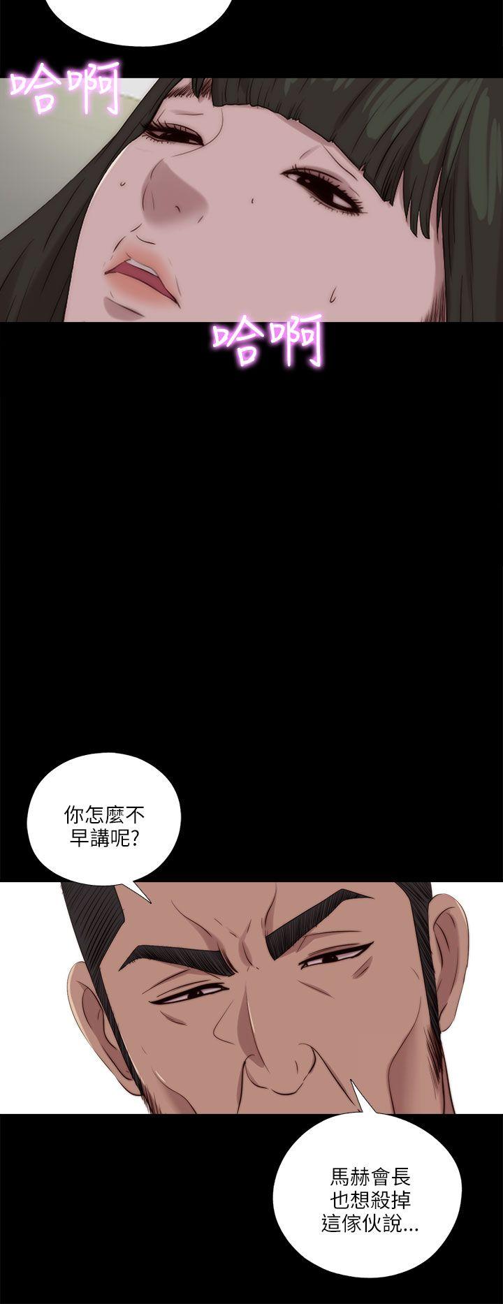 韩国污漫画 我的大叔 第118话 20