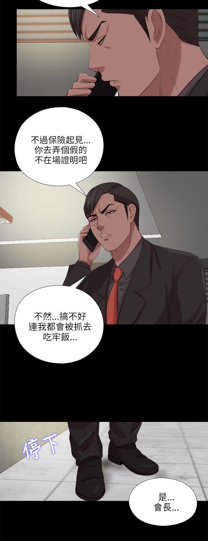 韩国污漫画 我的大叔 第119话 6