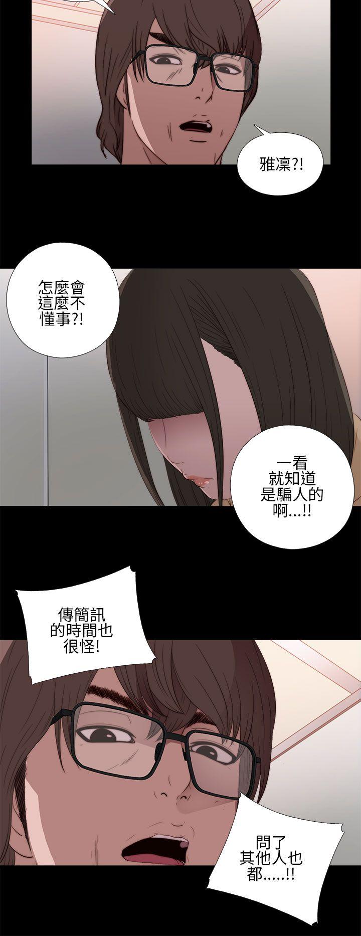 韩国污漫画 我的大叔 第12话 18