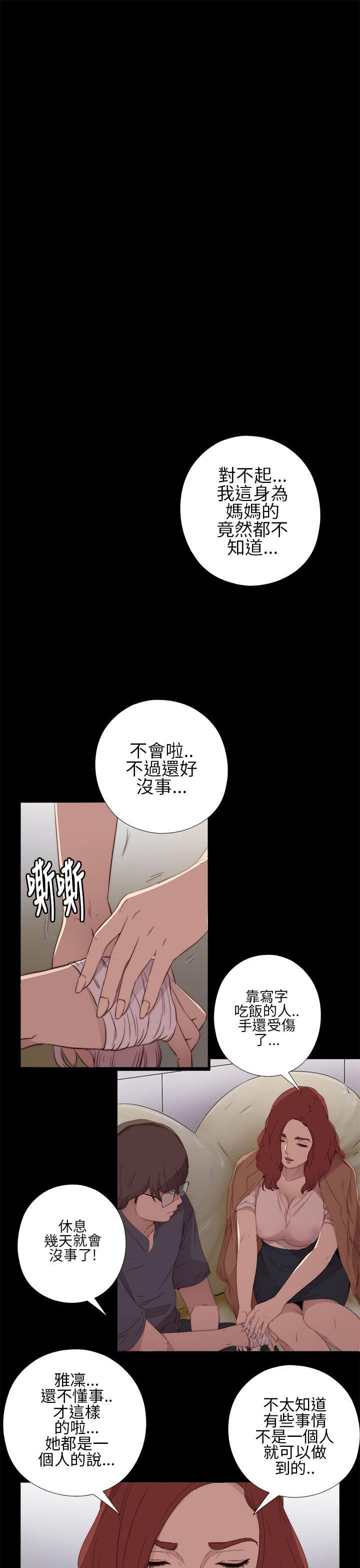 韩国污漫画 我的大叔 第12话 27