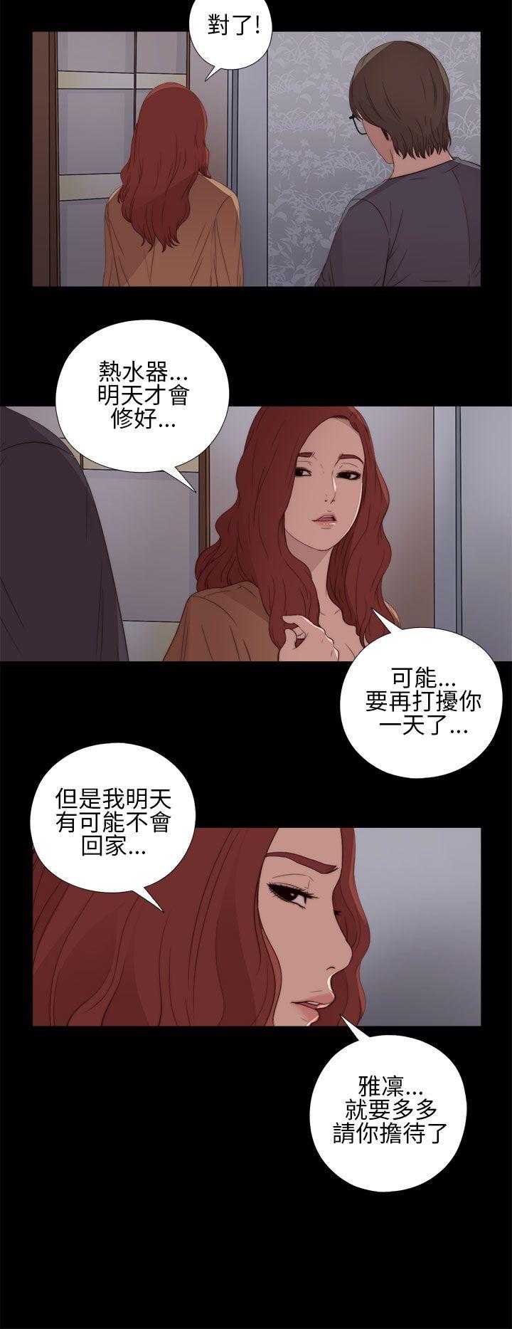 韩国污漫画 我的大叔 第12话 30