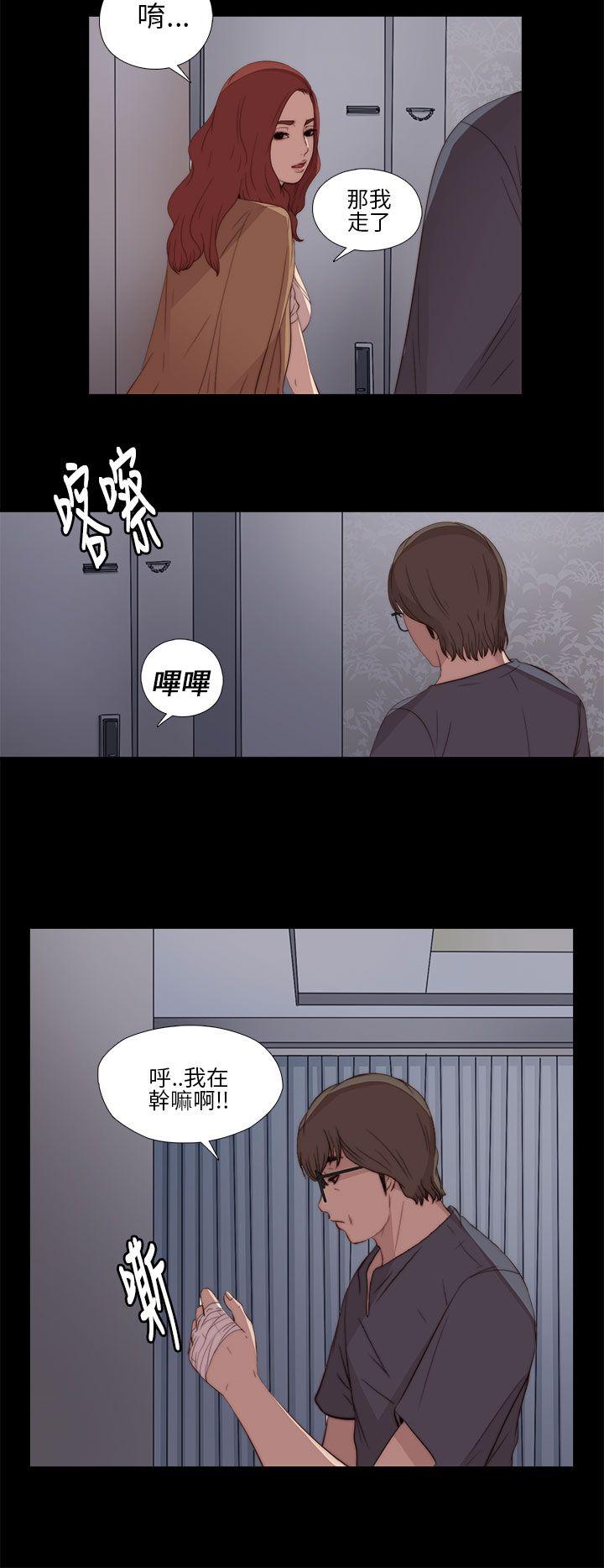 韩国污漫画 我的大叔 第12话 32