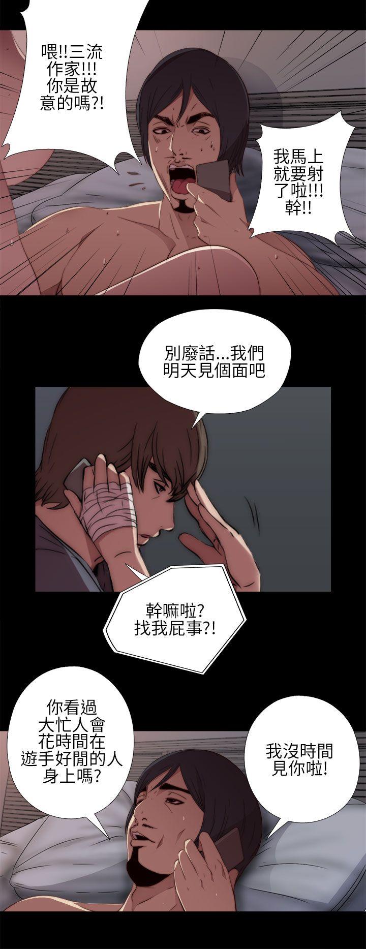 韩国污漫画 我的大叔 第12话 36