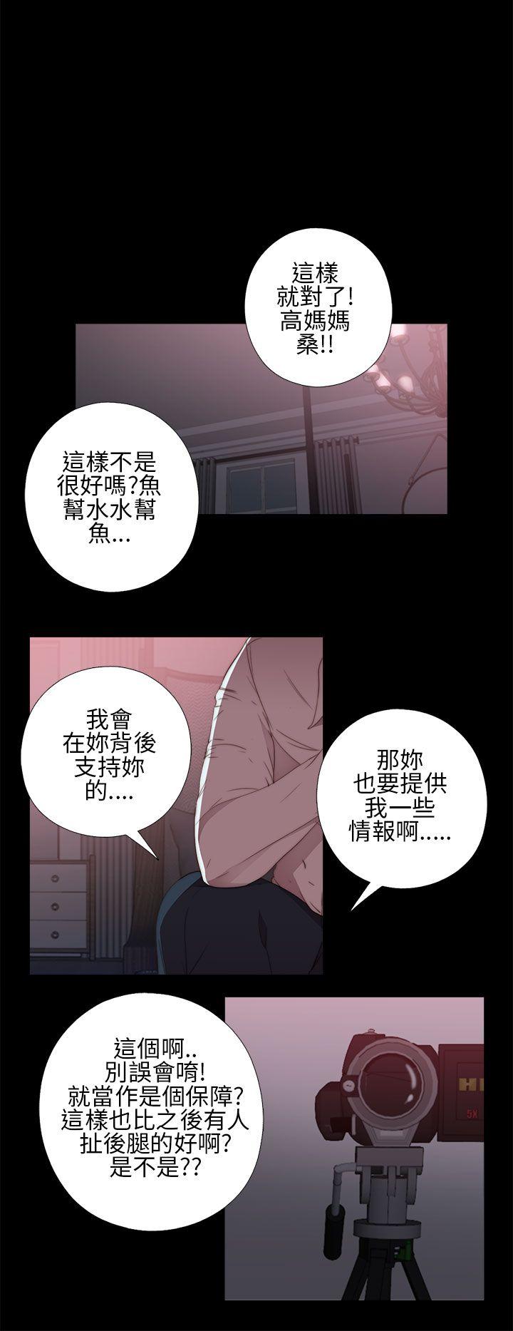 韩国污漫画 我的大叔 第12话 38