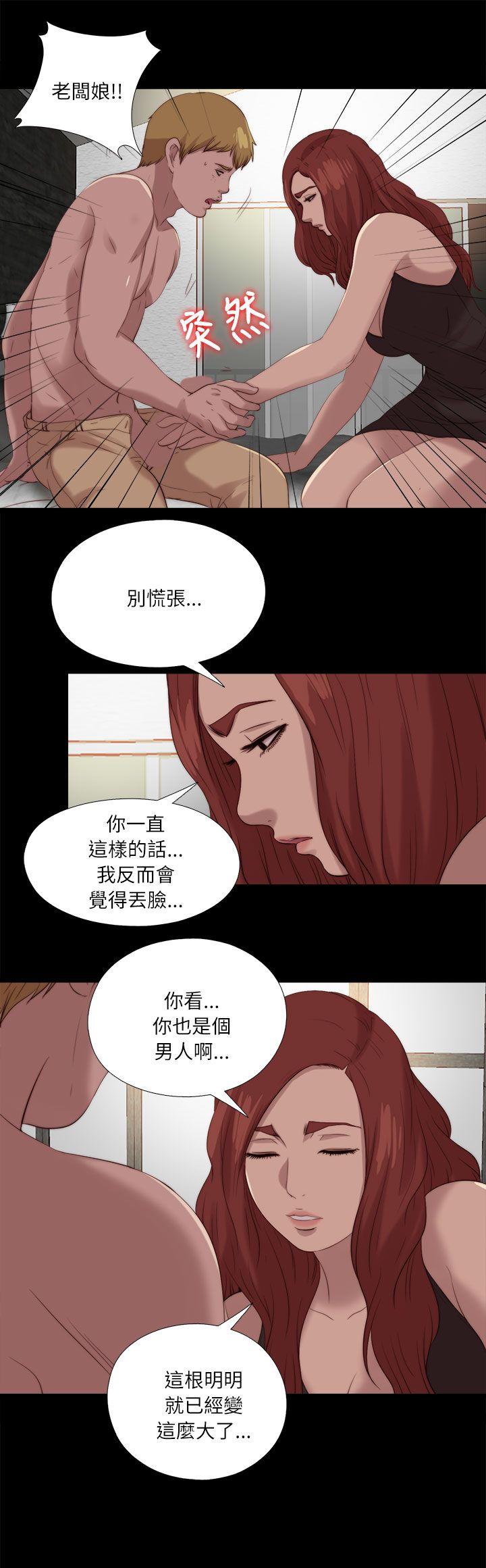 韩国污漫画 我的大叔 第120话 1