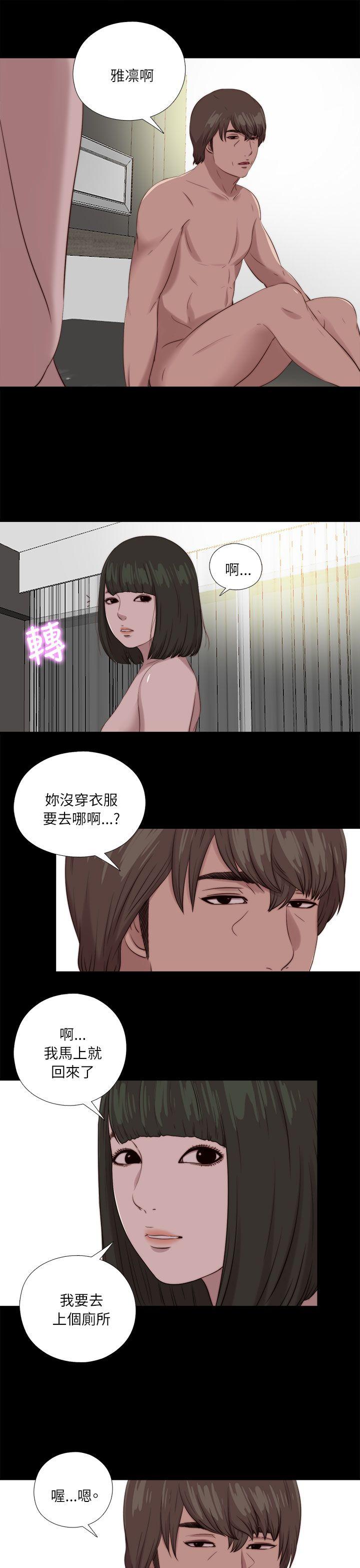 韩国污漫画 我的大叔 第120话 5