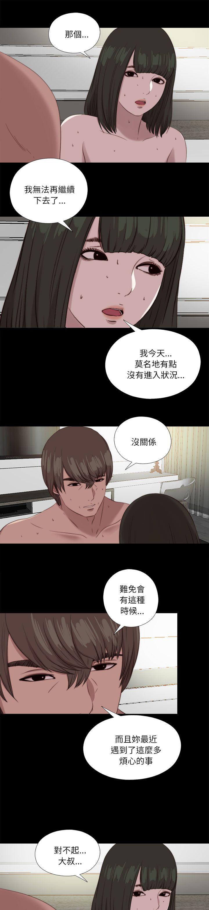 韩国污漫画 我的大叔 第120话 15