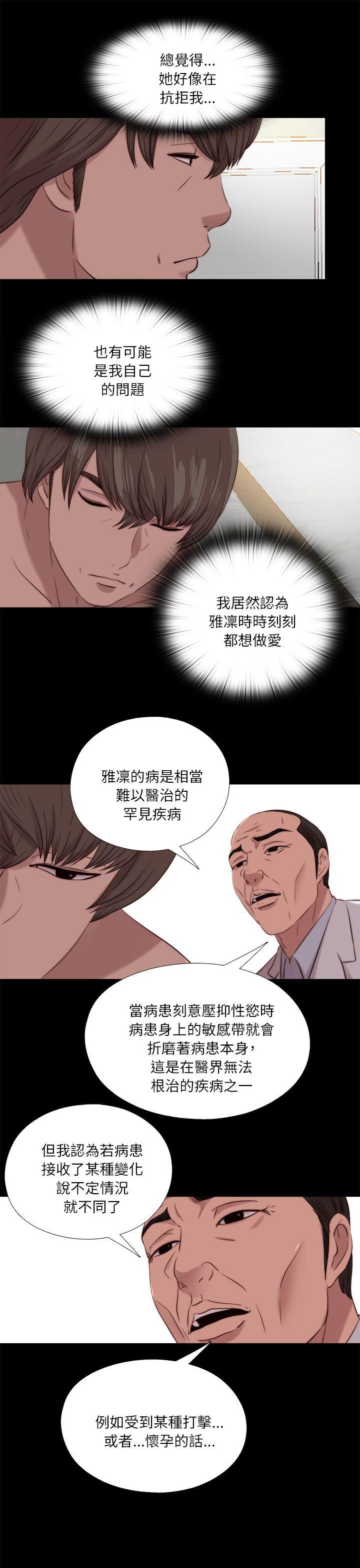 韩国污漫画 我的大叔 第120话 17
