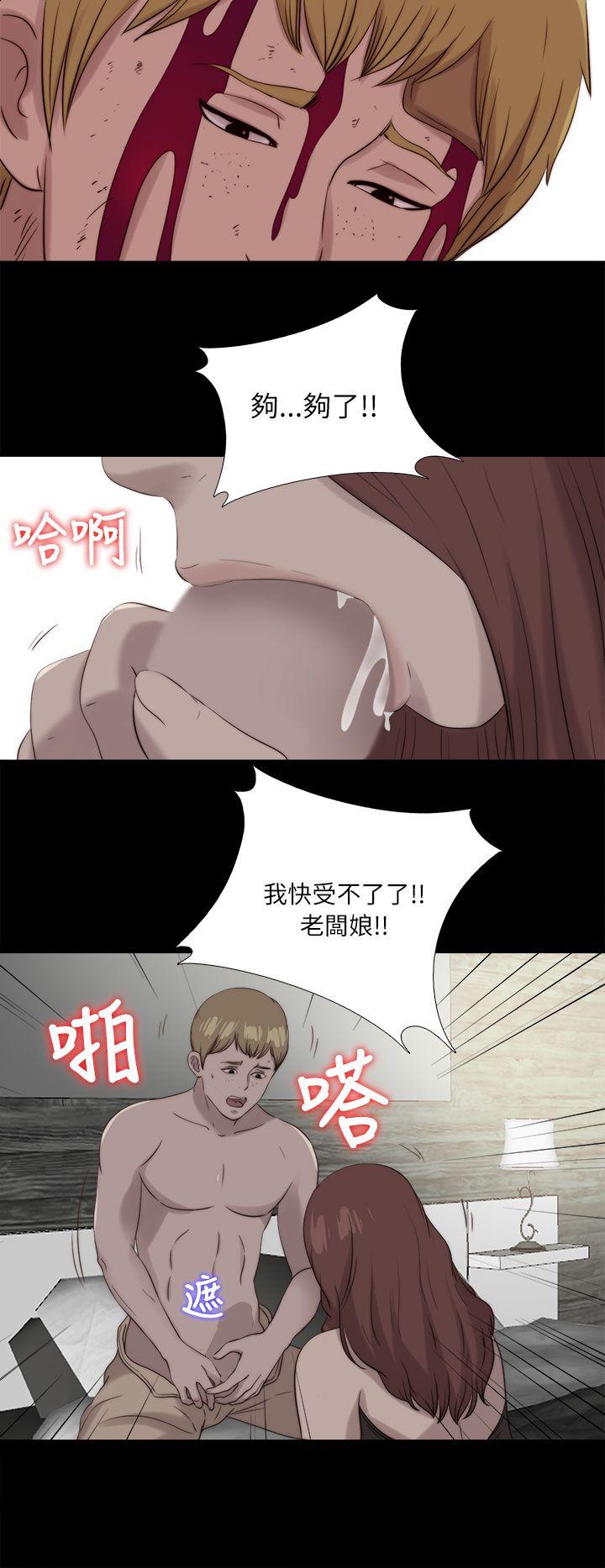 韩国污漫画 我的大叔 第120话 20