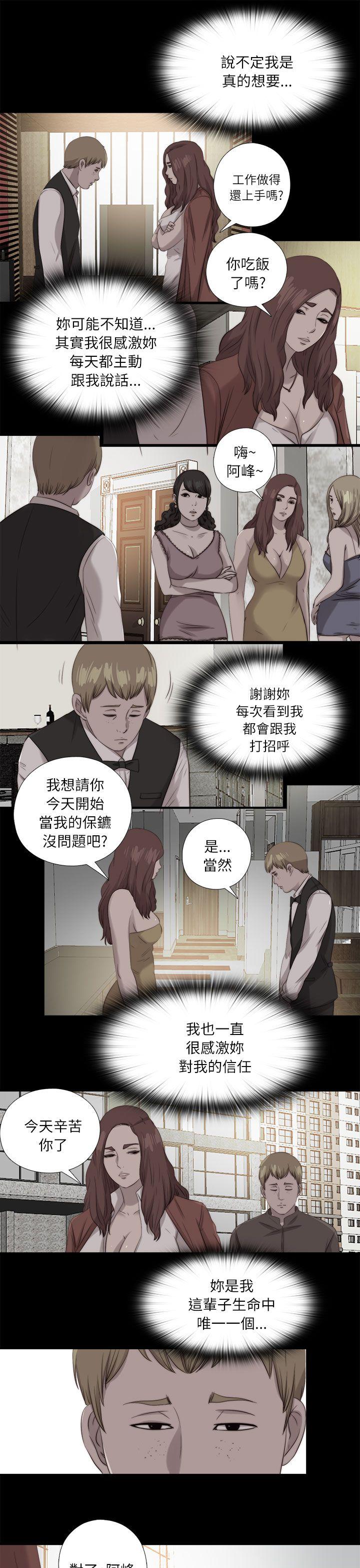 韩国污漫画 我的大叔 第120话 25