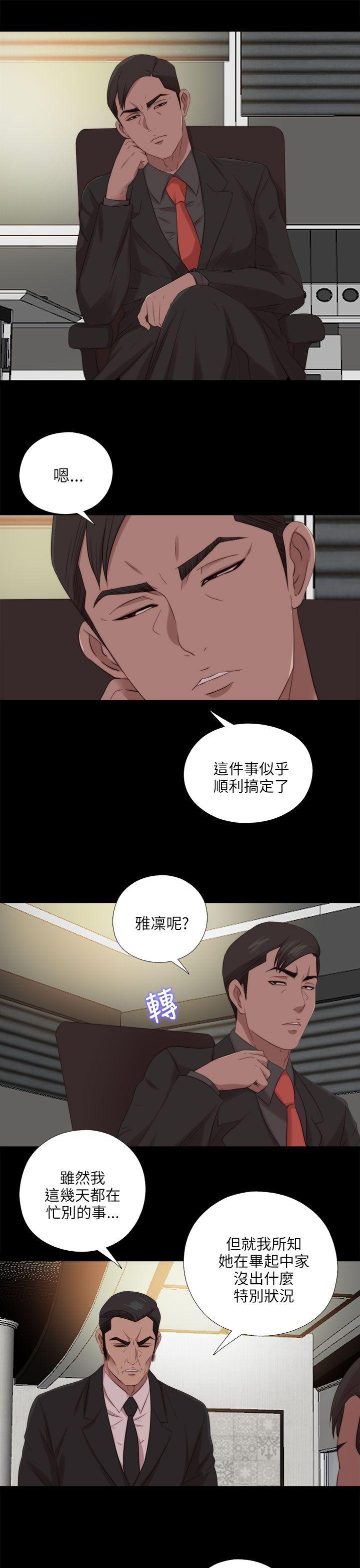 韩国污漫画 我的大叔 第121话 6