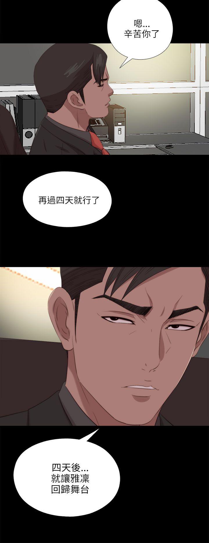 韩漫《我的大叔》第121話 全集在线阅读 7