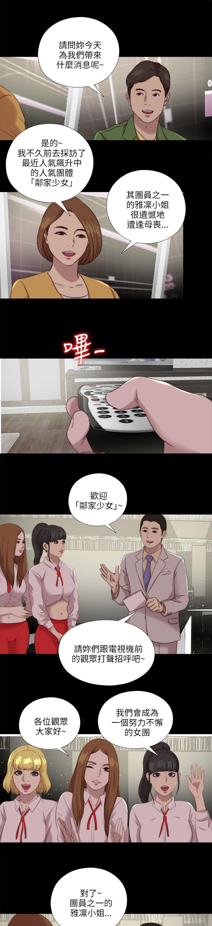 韩国污漫画 我的大叔 第121话 10