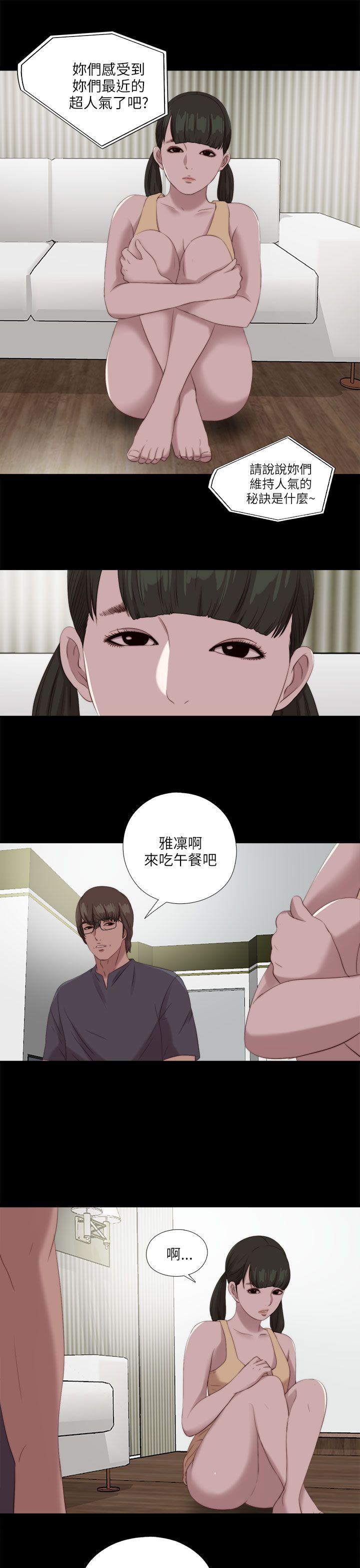 韩国污漫画 我的大叔 第121话 12