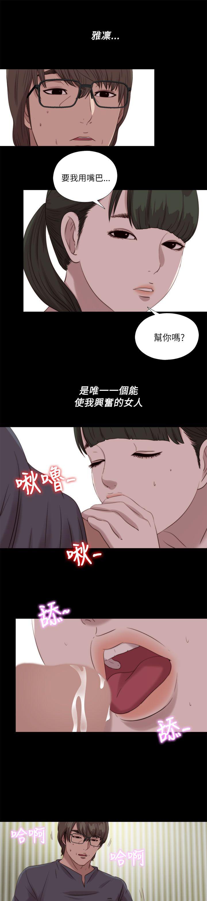 韩国污漫画 我的大叔 第121话 18