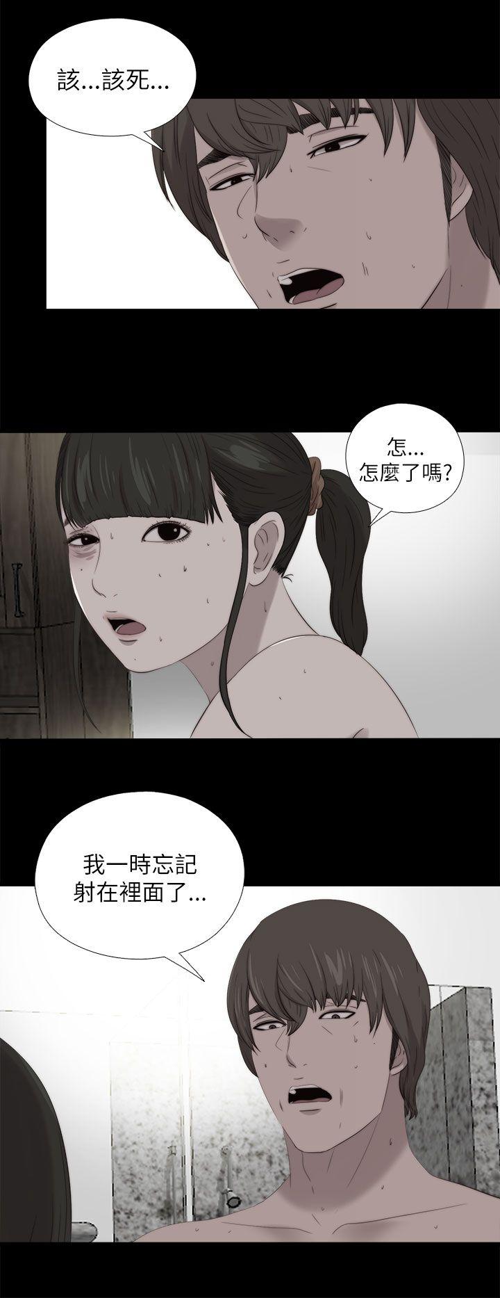 韩国污漫画 我的大叔 第122话 4