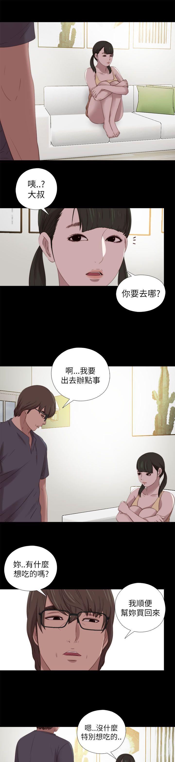 韩国污漫画 我的大叔 第122话 9