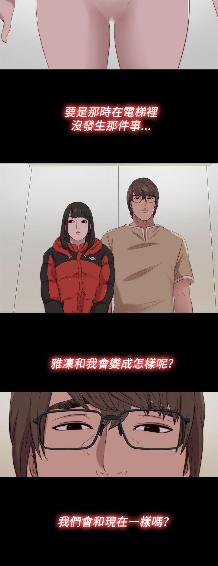 韩国污漫画 我的大叔 第122话 12