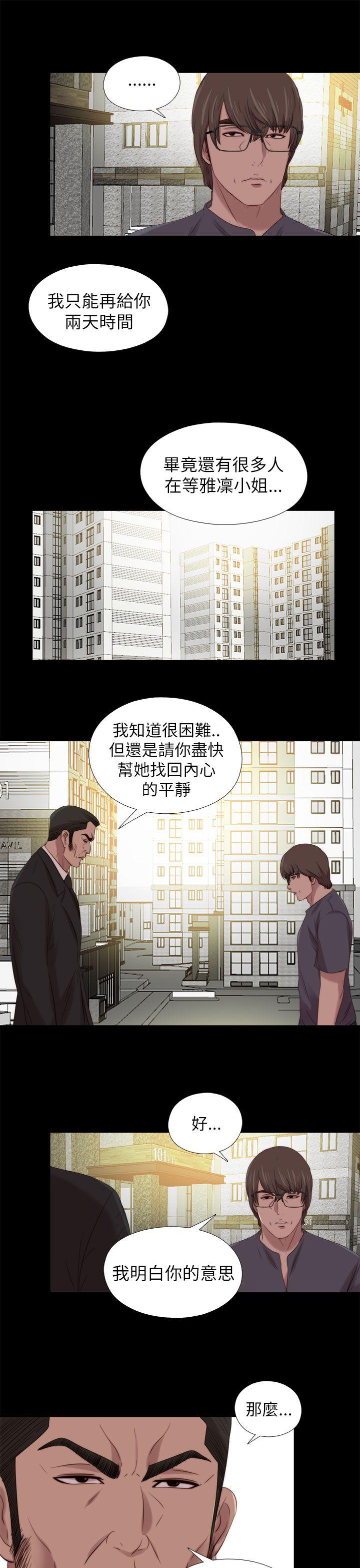 韩国污漫画 我的大叔 第122话 15