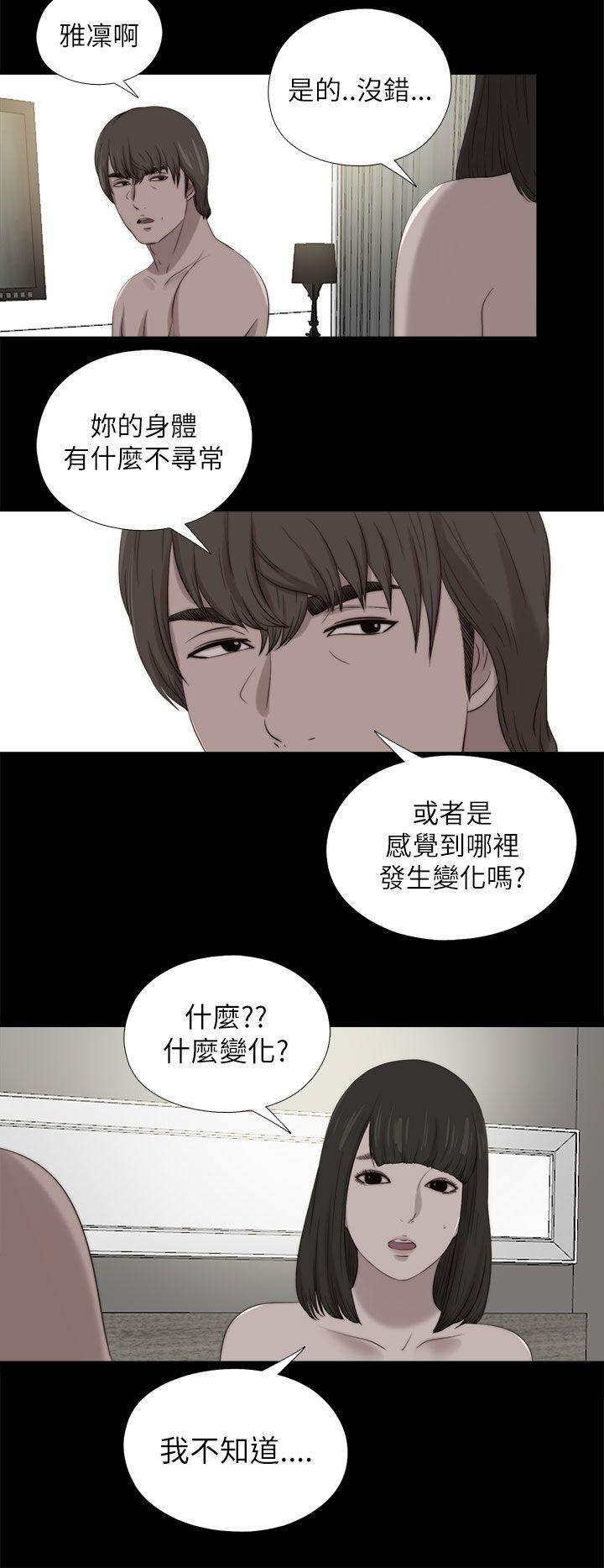 韩国污漫画 我的大叔 第122话 20